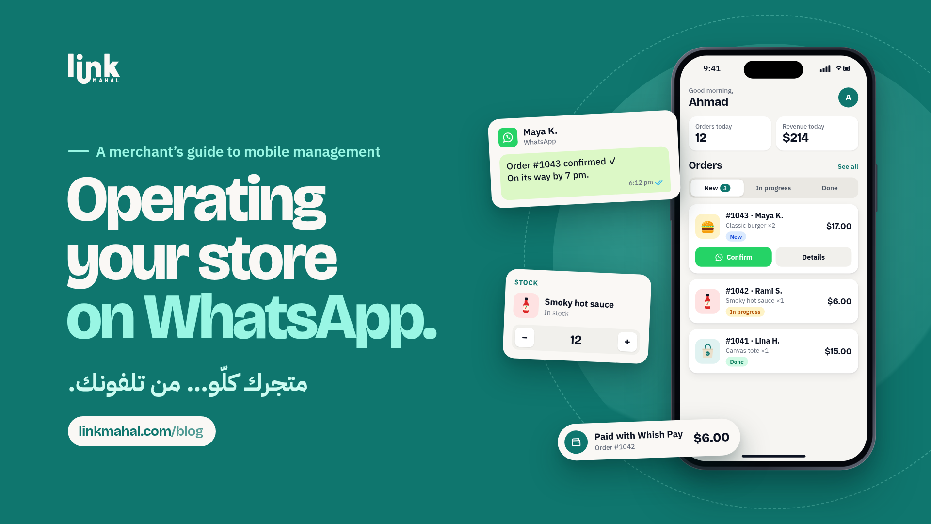 Confirming a WhatsApp order, updating stock and tracking a Whish Pay payment in the Link Mahal mobile app